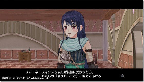 リアーネ２ - コピー